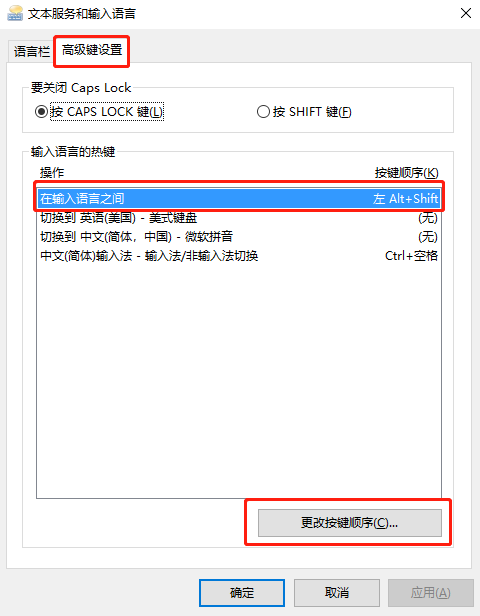 Win 10怎么切換輸入法快捷鍵設(shè)置?