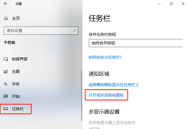 Win 10電腦桌面時(shí)鐘圖標(biāo)不見了該怎么恢復(fù)?