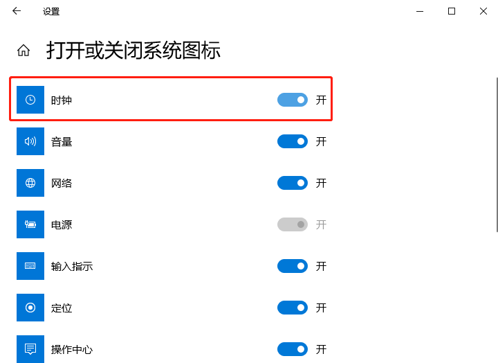 Win 10電腦桌面時(shí)鐘圖標(biāo)不見了該怎么恢復(fù)?