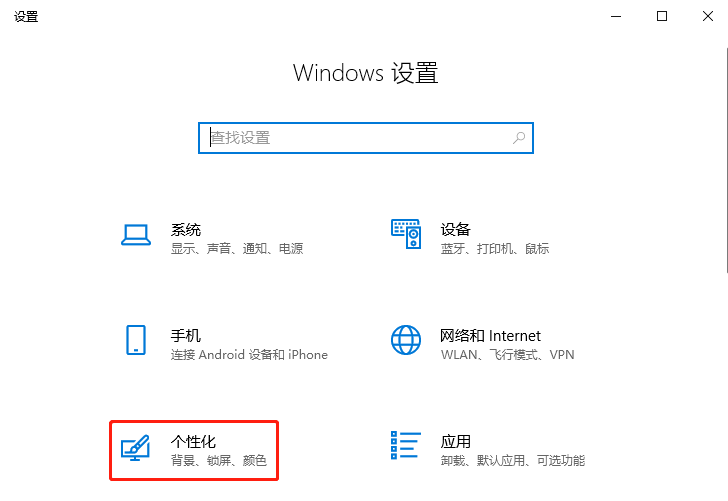 Win 10電腦桌面時(shí)鐘圖標(biāo)不見了該怎么恢復(fù)?