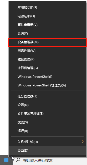 win10系統要怎么設置禁止鼠標喚醒電腦?