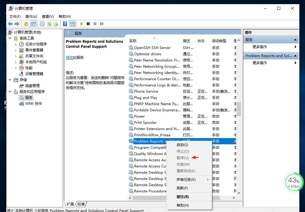 Win10專業(yè)版桌面一直刷新閃屏怎么辦？