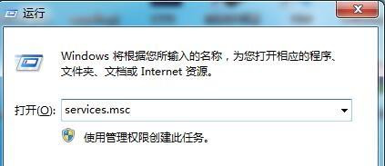 Win7提示“已禁用桌面窗口管理器”怎么辦？