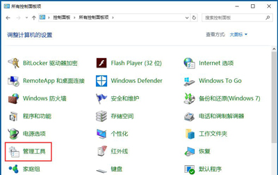 Win10專業(yè)版怎么恢復(fù)已禁用的輸入法？