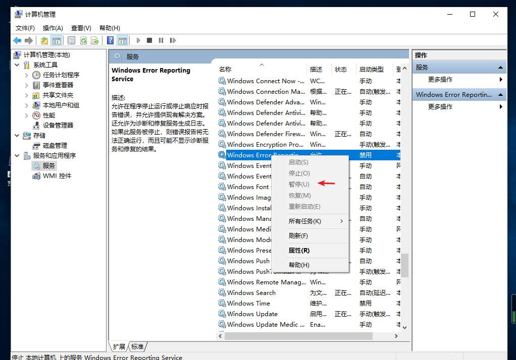 Win10專業(yè)版桌面一直刷新閃屏怎么辦？
