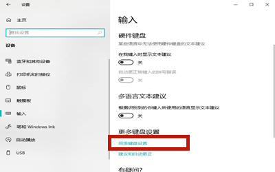 Win10專業(yè)版怎么恢復(fù)已禁用的輸入法？