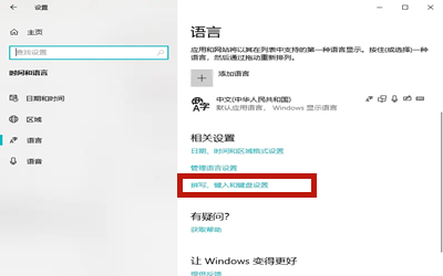 Win10專業(yè)版怎么恢復(fù)已禁用的輸入法？