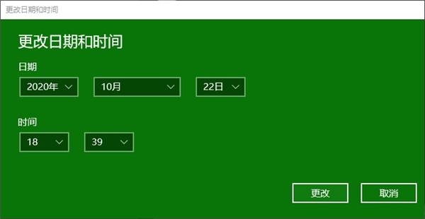 Win10更改時(shí)間無法精確到秒怎么辦?