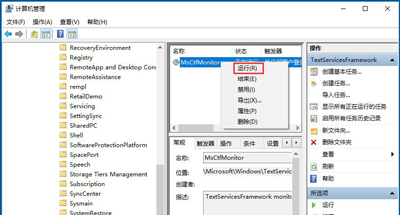 Win10專業(yè)版怎么恢復(fù)已禁用的輸入法？