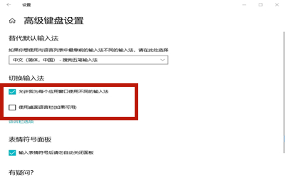 Win10專業(yè)版怎么恢復(fù)已禁用的輸入法？