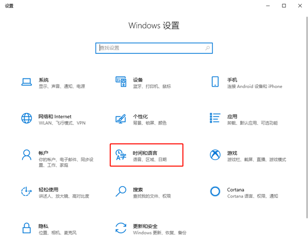 Win10更改時(shí)間無法精確到秒怎么辦?