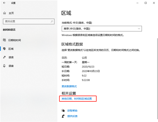 Win10更改時(shí)間無法精確到秒怎么辦?