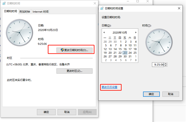 Win10更改時(shí)間無法精確到秒怎么辦？