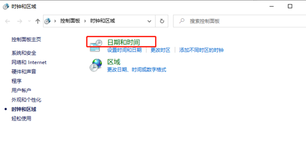 Win10更改時(shí)間無法精確到秒怎么辦?