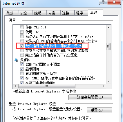 Win7旗艦版安裝軟件時(shí)提示沒有有效的數(shù)字簽名怎么辦?