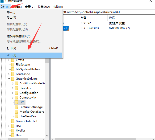 Win10專業版截屏是黑色怎么處理？