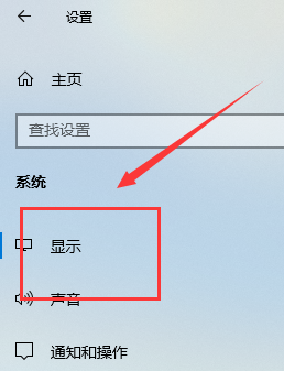 Win10專業版怎么連接設置投影儀?