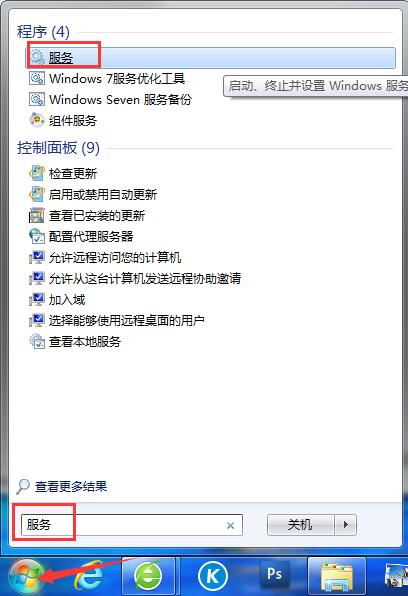 Win10專業版防火墻無法更改某些設置錯誤代碼0x8007042c怎么解決？
