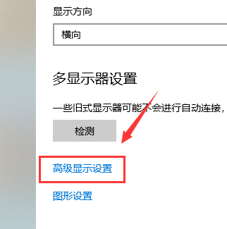 Win10專業版怎么連接設置投影儀?