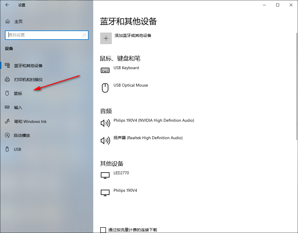Win10專業(yè)版系統(tǒng)如何設(shè)置鼠標(biāo)左右鍵功能?