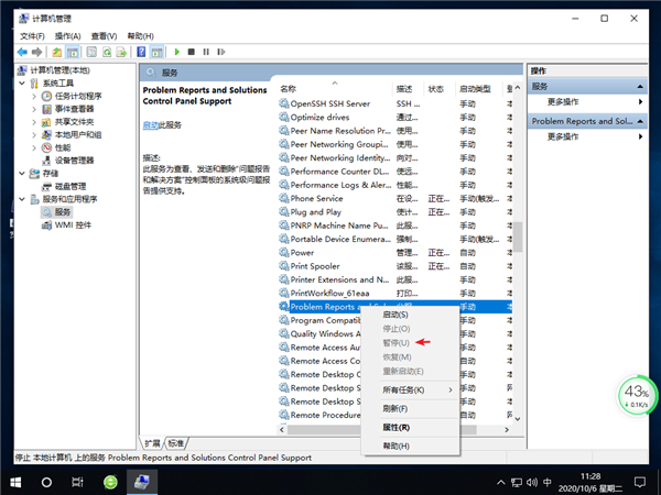 Win10桌面一直刷新閃屏怎么解決？