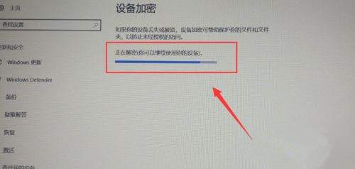 Win10專業版怎么給硬盤加密?硬盤加密要如何解除?