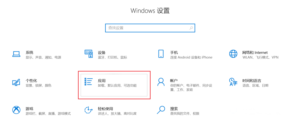 Win10專業版系統自帶的Office界面變英文怎么辦?
