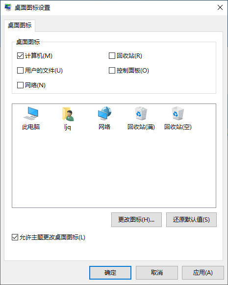 Win10專業版系統怎么隱藏回收站？