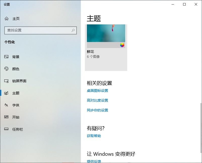 Win10專業版系統怎么隱藏回收站？