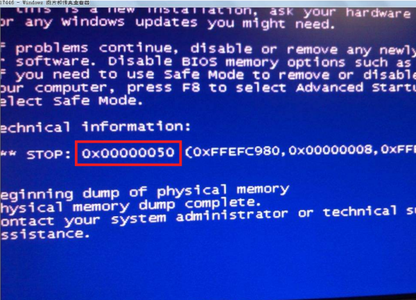 Win10專業版藍屏代碼000000050怎么解決？