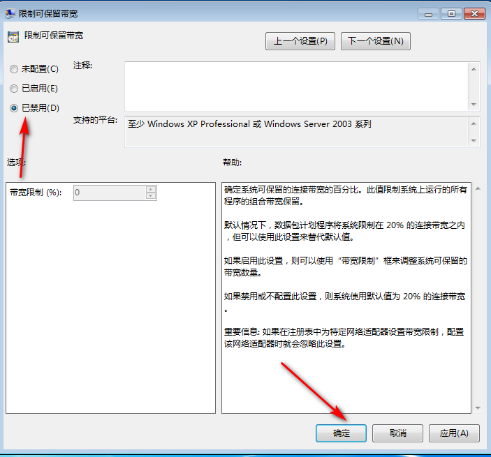 Win10專業版網速很快但下載速度很慢怎么回事？