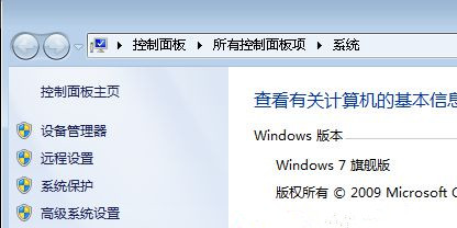 Win7旗艦版系統(tǒng)下圖片無(wú)法預(yù)覽只顯示圖標(biāo)怎么辦?