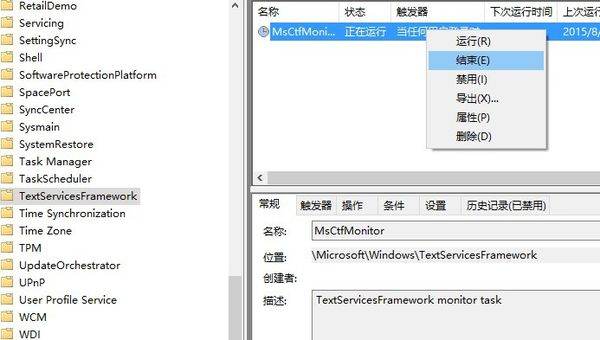 Win10專業版提示已禁用IME怎么解決？