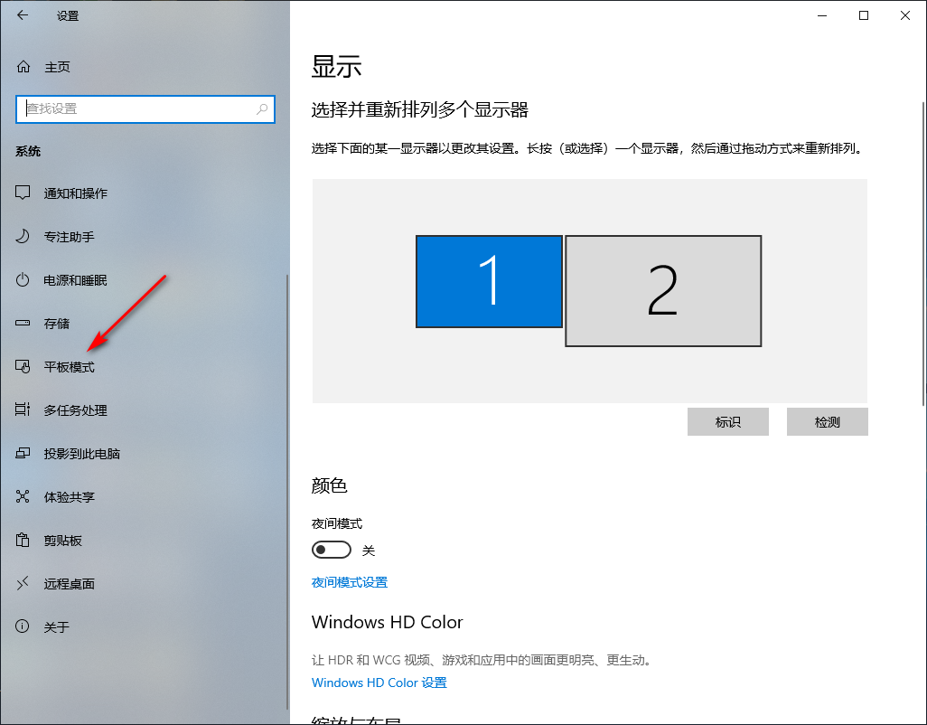 Win10專業版如何切換平板模式？
