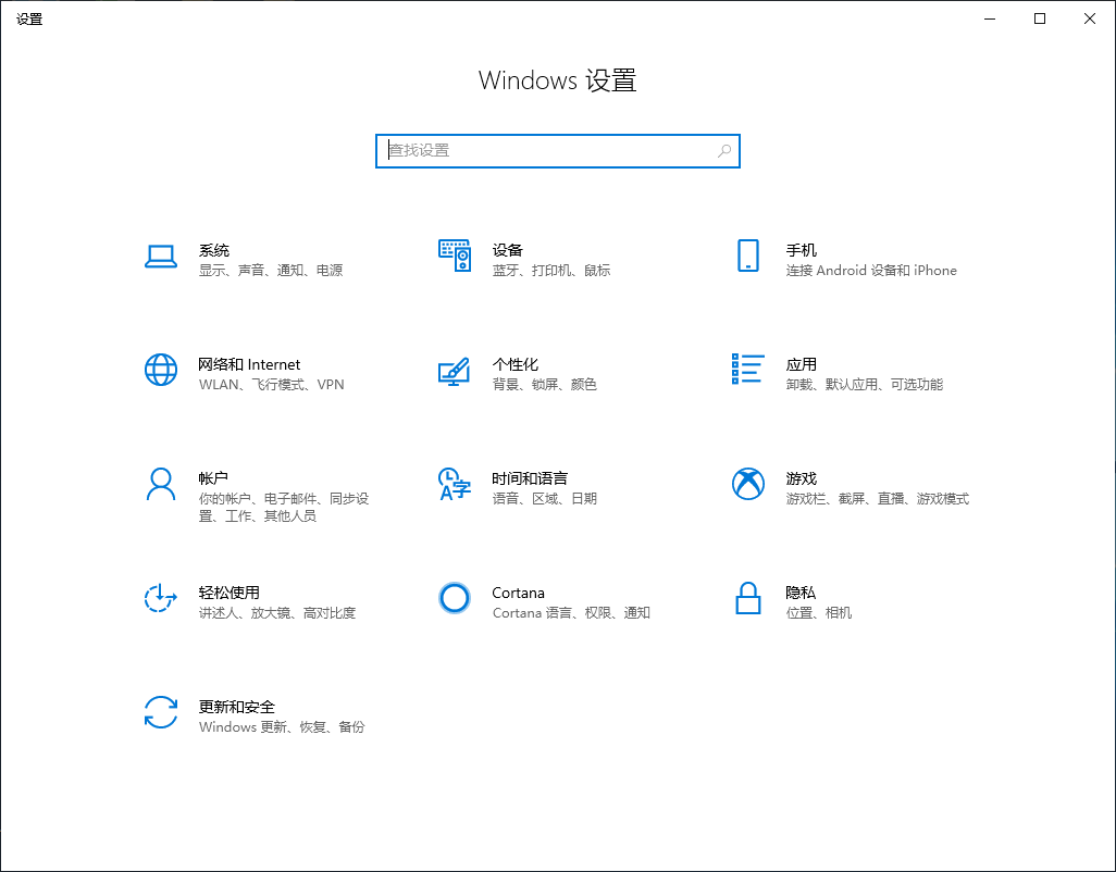 Win10專業版如何切換平板模式？