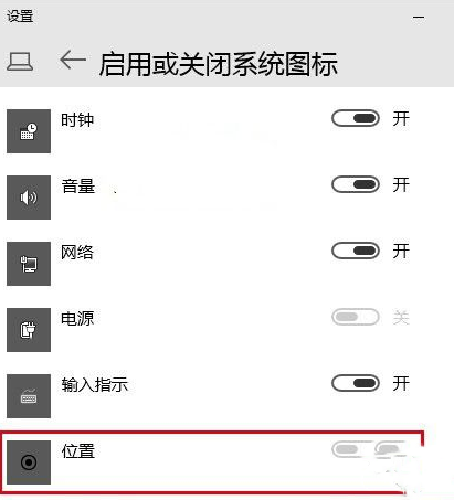 Win10純凈版定位設置在哪里？