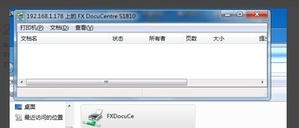 Win7打印任務一閃就沒有了怎么辦？