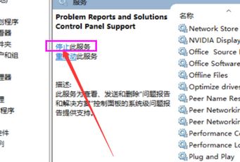 Win10玩游戲全屏閃爍怎么辦？