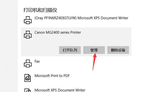 Win10局域網搜索不到打印機怎么辦?