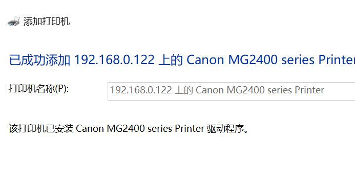 Win10局域網搜索不到打印機怎么辦?