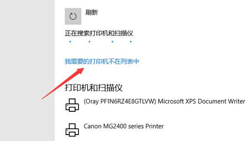Win10局域網搜索不到打印機怎么辦?