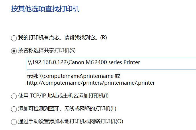 Win10局域網搜索不到打印機怎么辦?