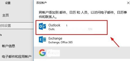 Win10電腦怎么登陸自己的microsoft賬號(hào)?