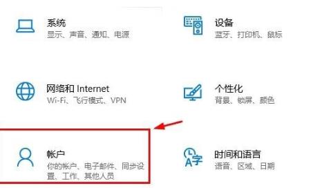 Win10電腦怎么登陸自己的microsoft賬號(hào)?