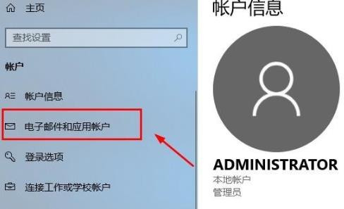 Win10電腦怎么登陸自己的microsoft賬號(hào)?