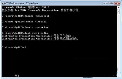 Win7旗艦版如何重啟DTC服務設置？