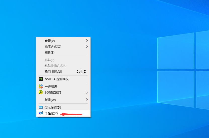 Win10專業版自己喜歡的主題怎么設置？
