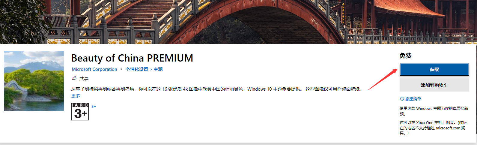 Win10專業版自己喜歡的主題怎么設置？