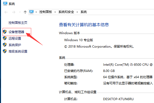 Win10專業版系統如何更新N卡驅動?