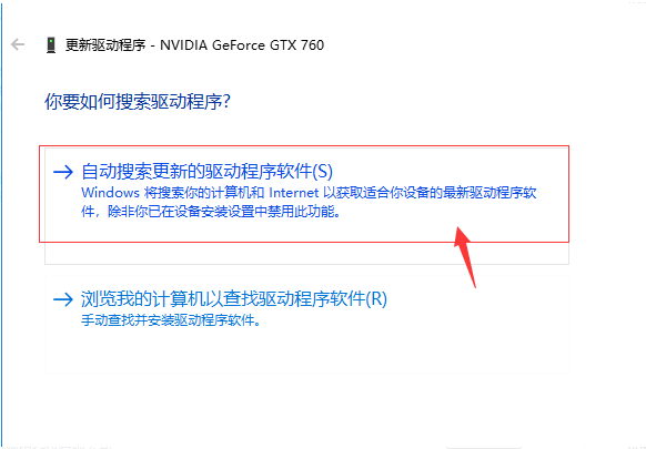 Win10專業版系統如何更新N卡驅動?